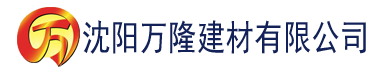 沈阳69频道下载建材有限公司_沈阳轻质石膏厂家抹灰_沈阳石膏自流平生产厂家_沈阳砌筑砂浆厂家